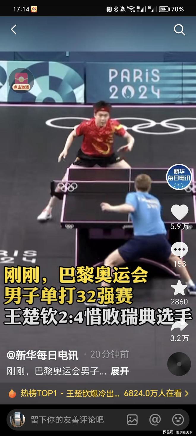 浙江队的篮 浙江队的篮