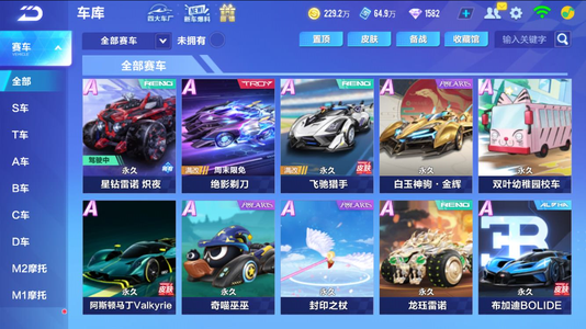 地分球给侧
