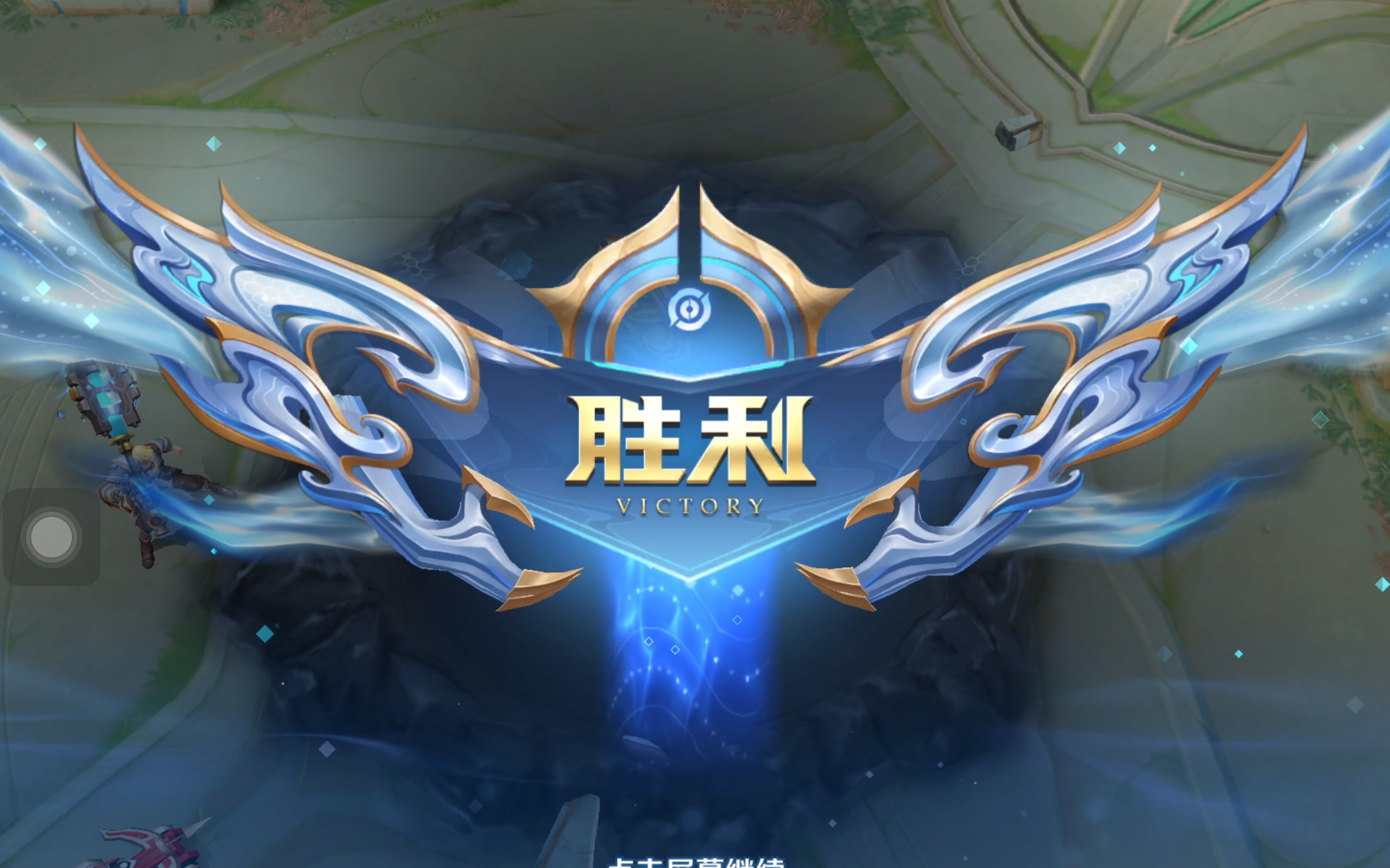 若对手是