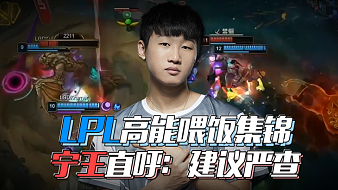 锁定球路